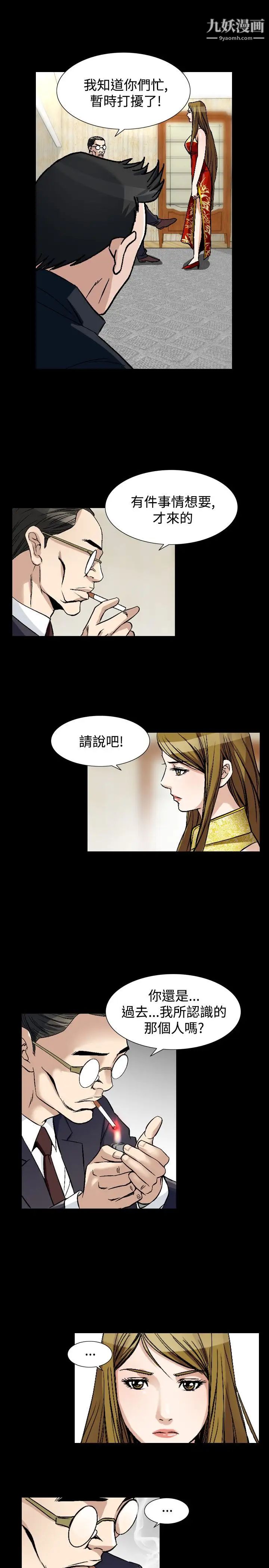 人妻性解放1-2季第80话