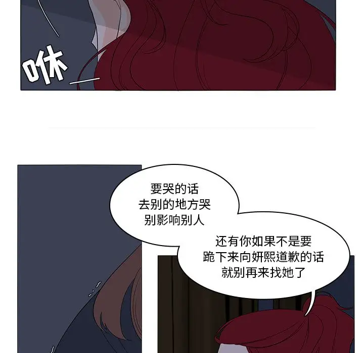 鱼缸中的花园第46章