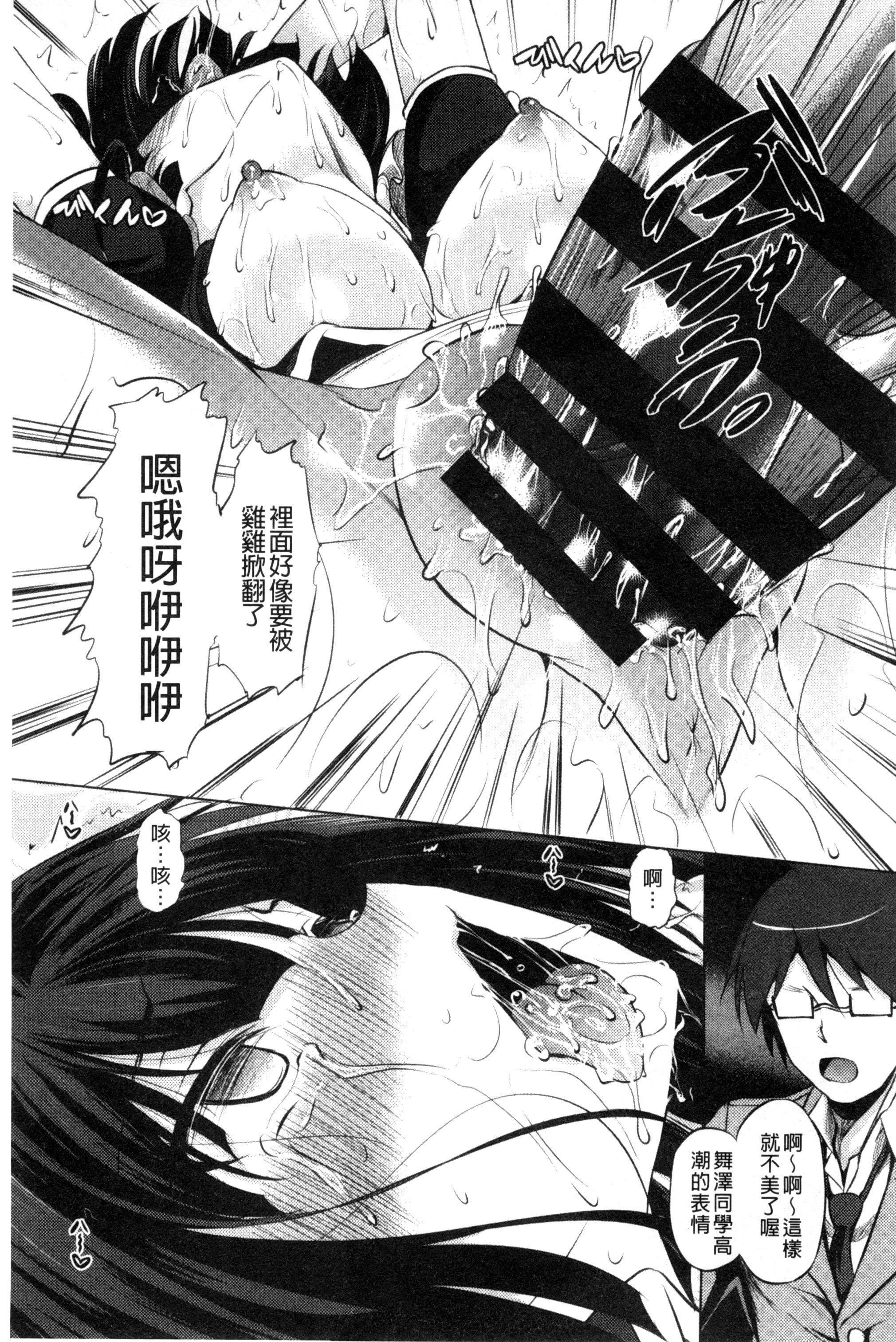 [復八磨直兎]つゆまみれ4Pリーフレット[新视界&清纯突破汉化][復八磨直兎]つゆまみれ+4Pリーフレット[新视界&清纯突破汉化]