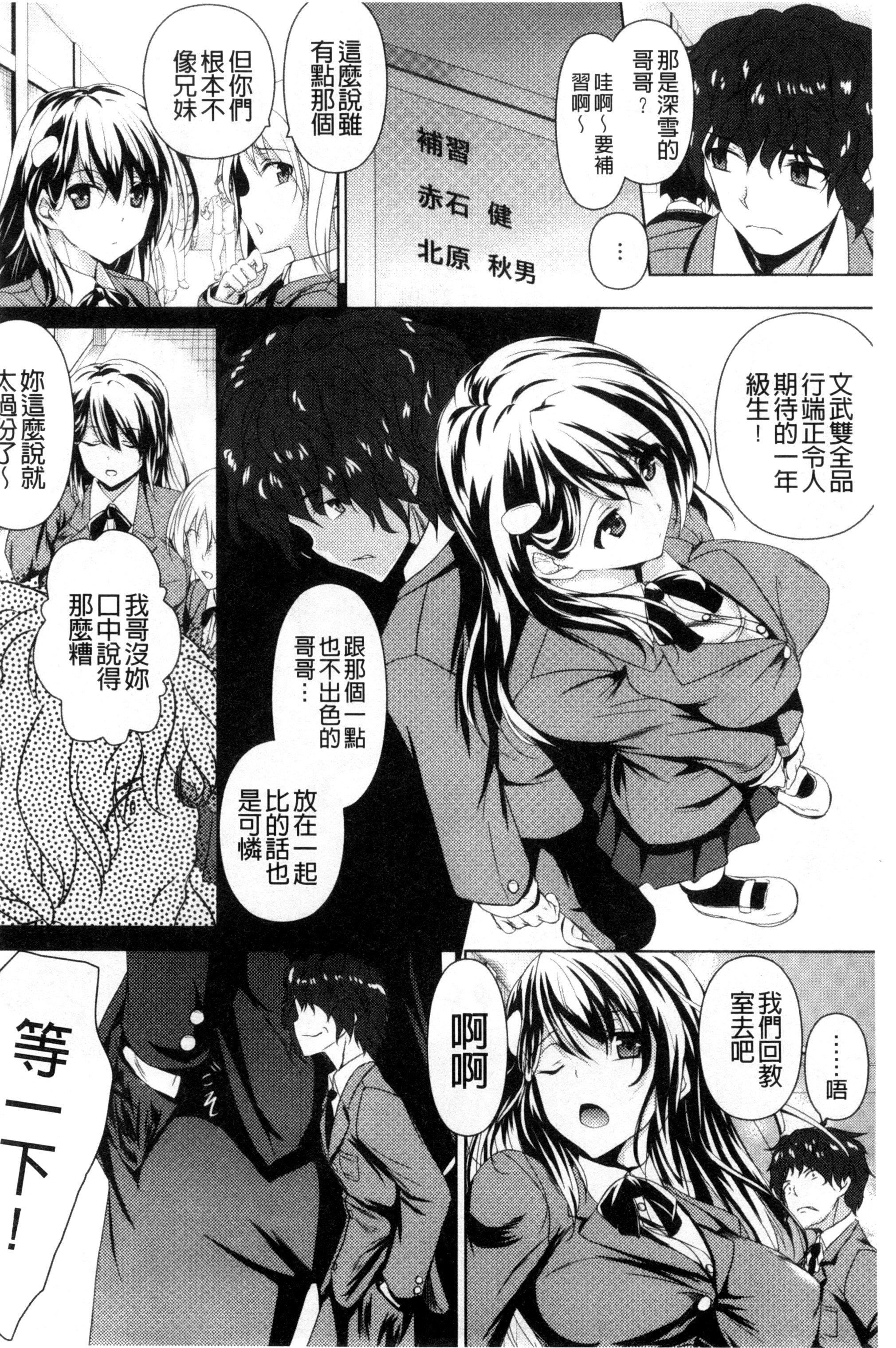 [復八磨直兎]つゆまみれ4Pリーフレット[新视界&清纯突破汉化][復八磨直兎]つゆまみれ+4Pリーフレット[新视界&清纯突破汉化]