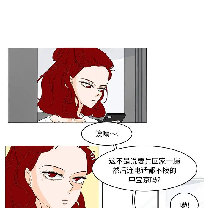 鱼缸中的花园第47章