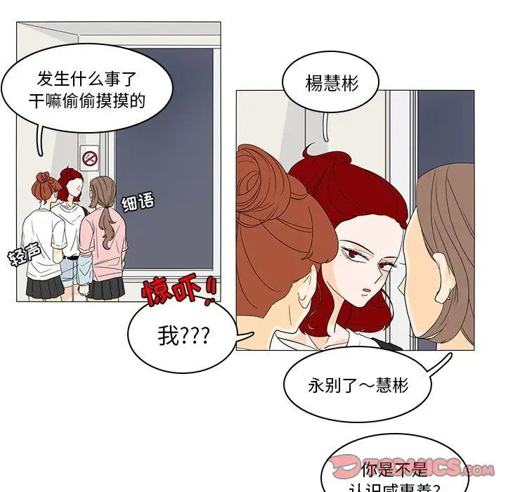 鱼缸中的花园第47章