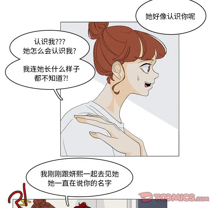 鱼缸中的花园第47章