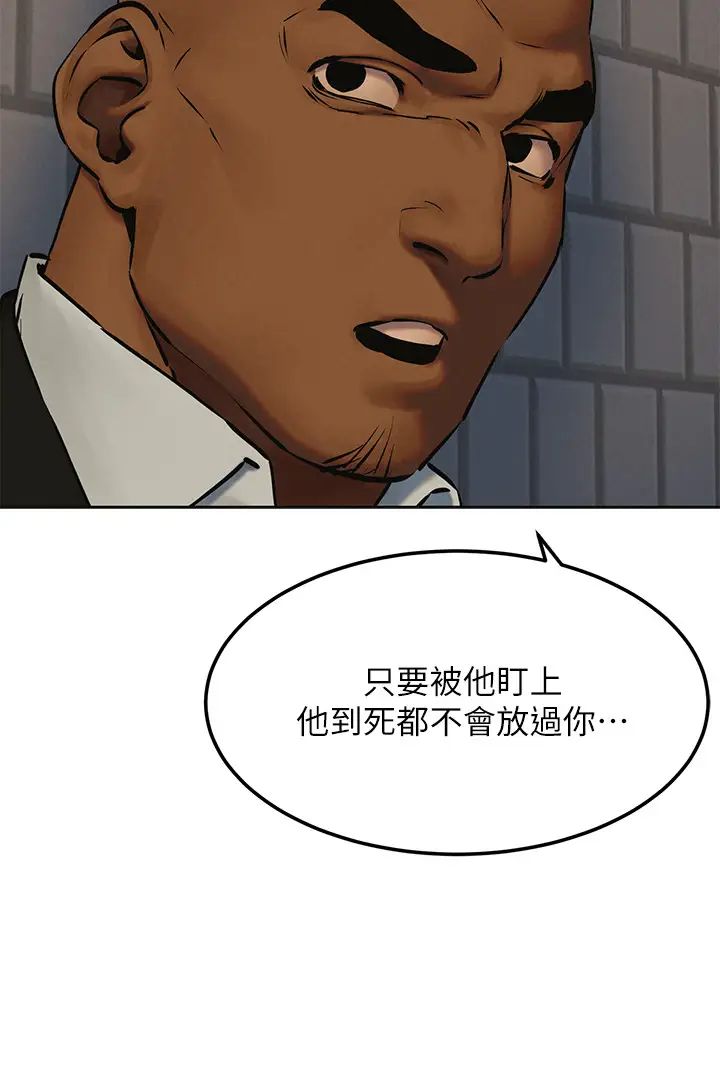 衝突第126话-明确的主仆关係诞生