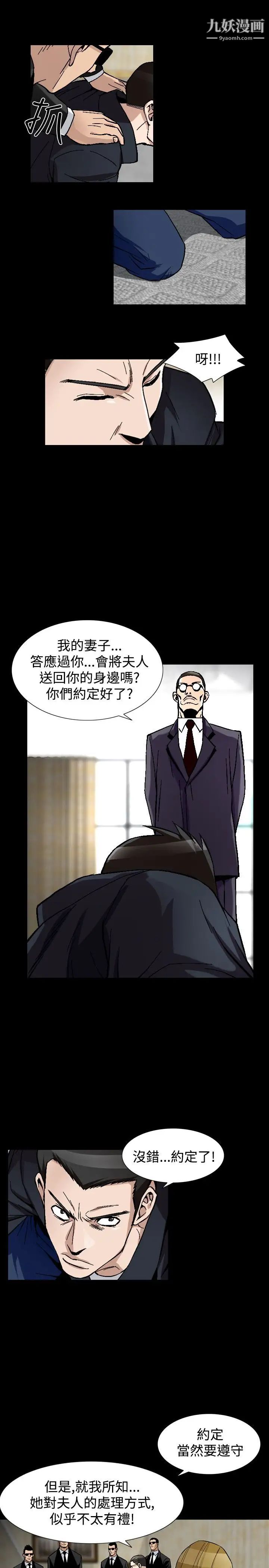 人妻性解放1-2季第82话