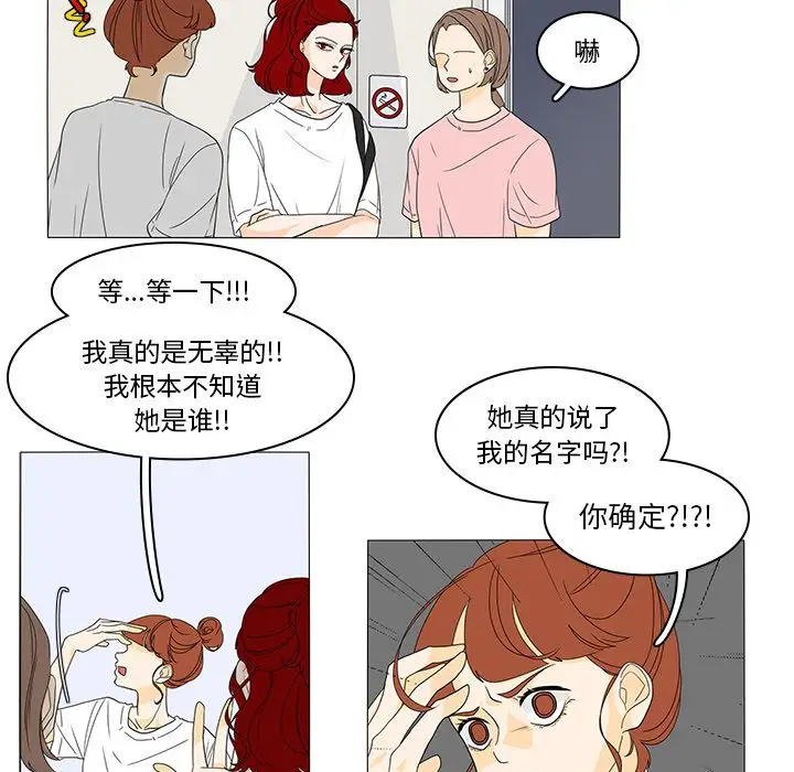 鱼缸中的花园第47章