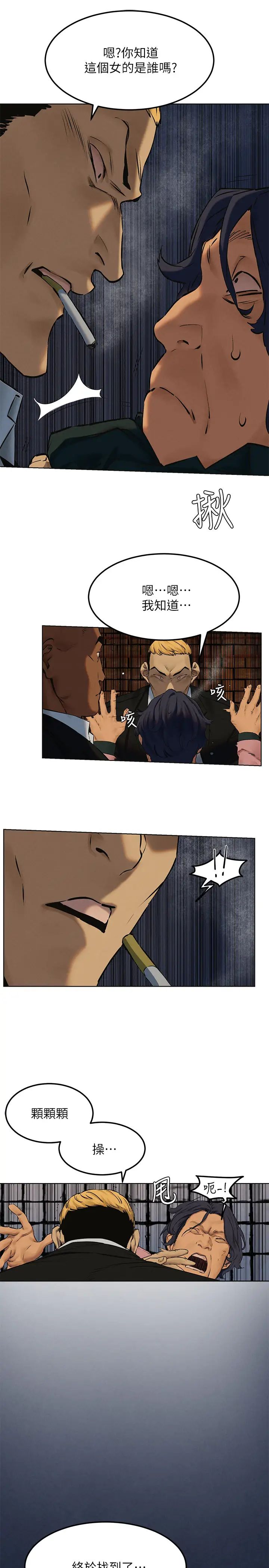 衝突第126话-明确的主仆关係诞生