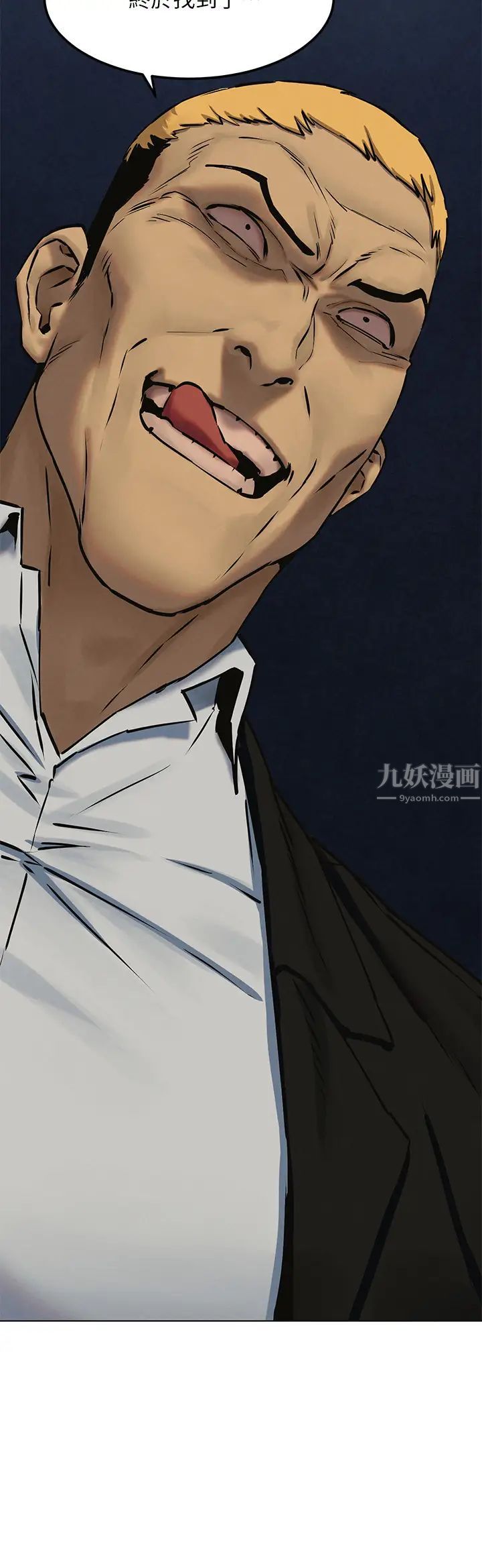 衝突第126话-明确的主仆关係诞生