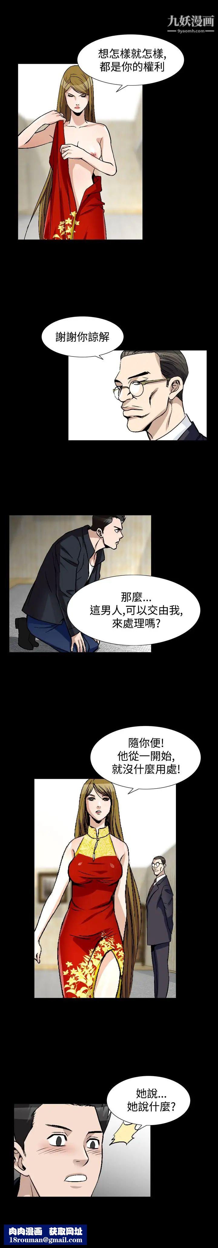 人妻性解放1-2季第82话