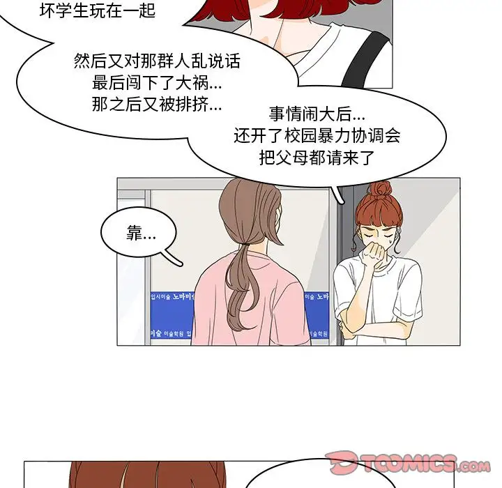 鱼缸中的花园第47章