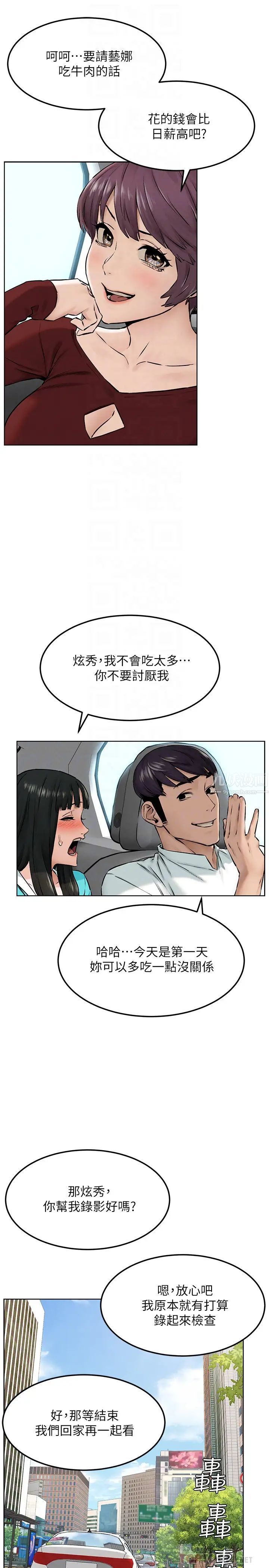 衝突第127话-你今天要跟谁做?