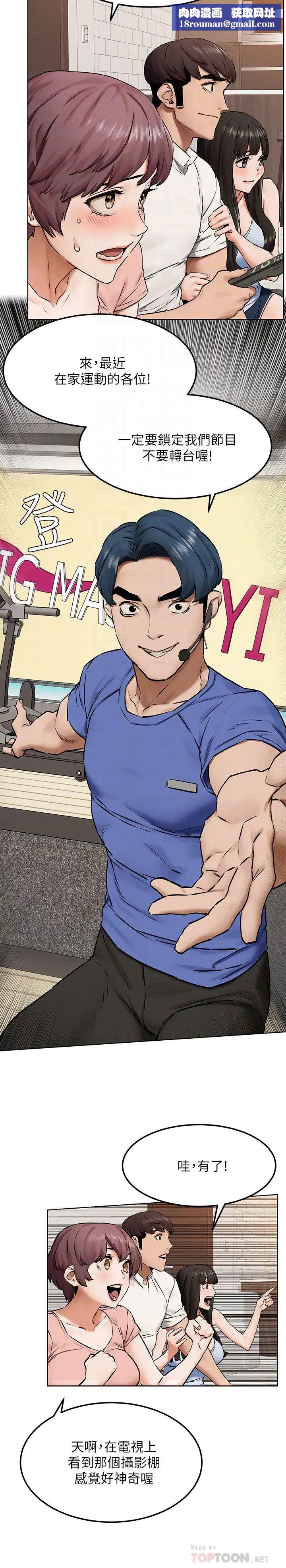 衝突第127話-你今天要跟誰做?