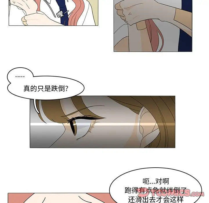 鱼缸中的花园第47章