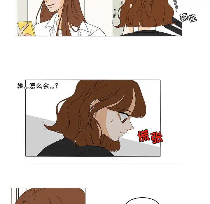 鱼缸中的花园第47章