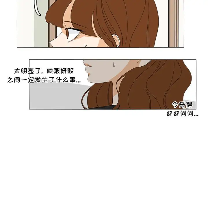 鱼缸中的花园第47章