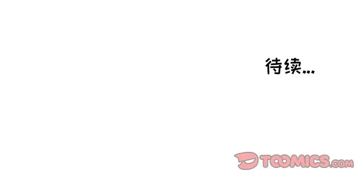 鱼缸中的花园第47章