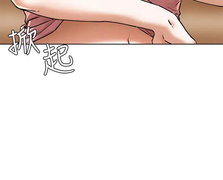 衝突第127话-你今天要跟谁做?