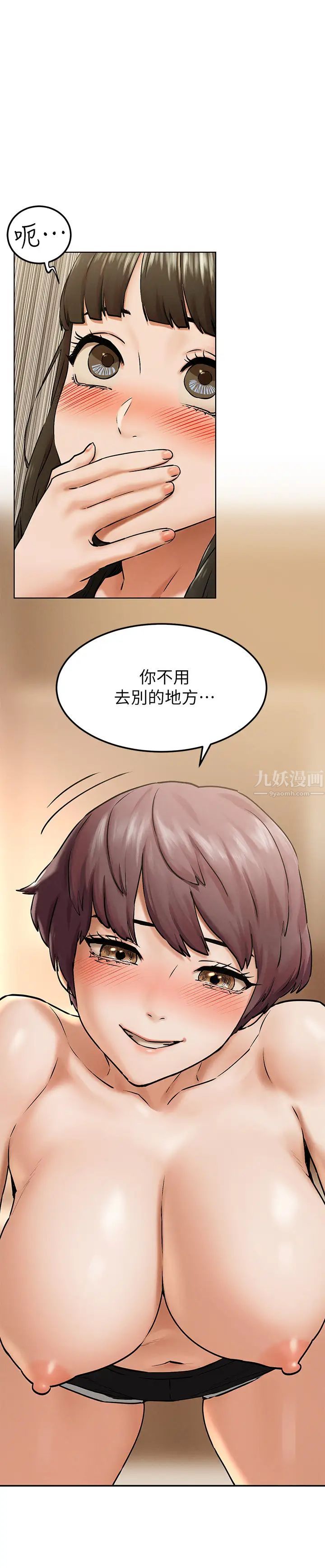 衝突第127话-你今天要跟谁做?