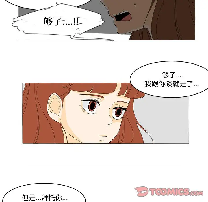 鱼缸中的花园第48章