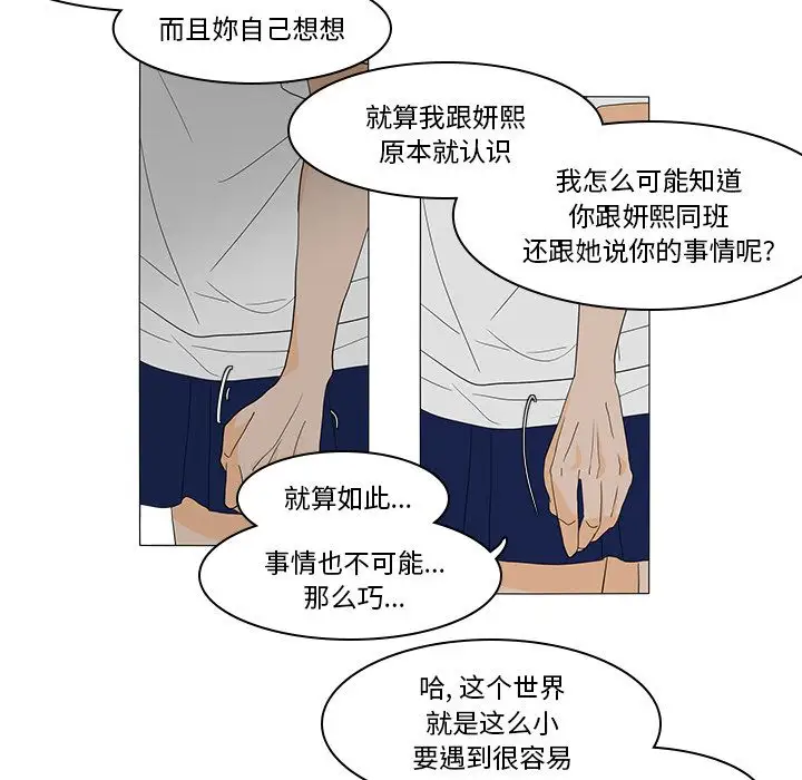 鱼缸中的花园第48章