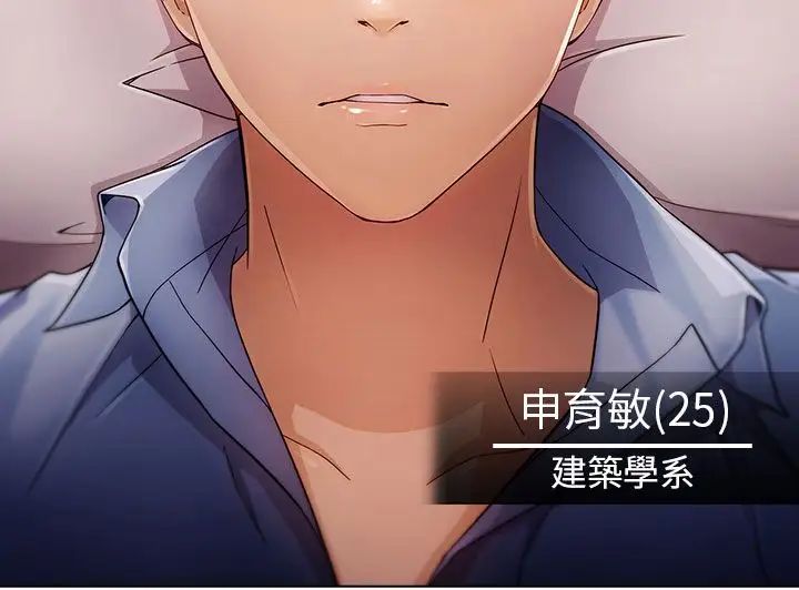 湘亚:积极追求攻势第1话