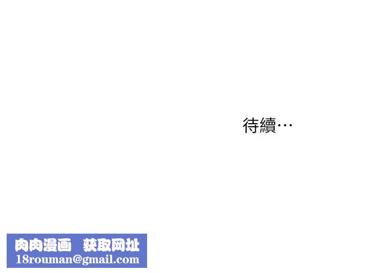 衝突第128话-想被炫秀干的俐娜和艺娜