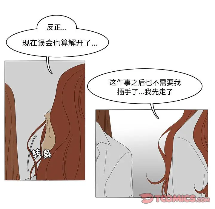 鱼缸中的花园第48章