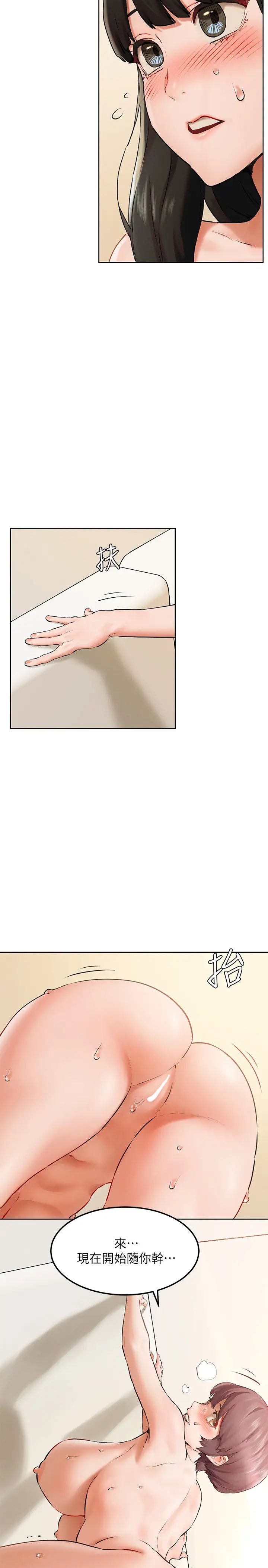 衝突第129话-先射给我吧