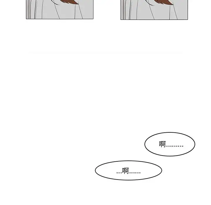 鱼缸中的花园第48章