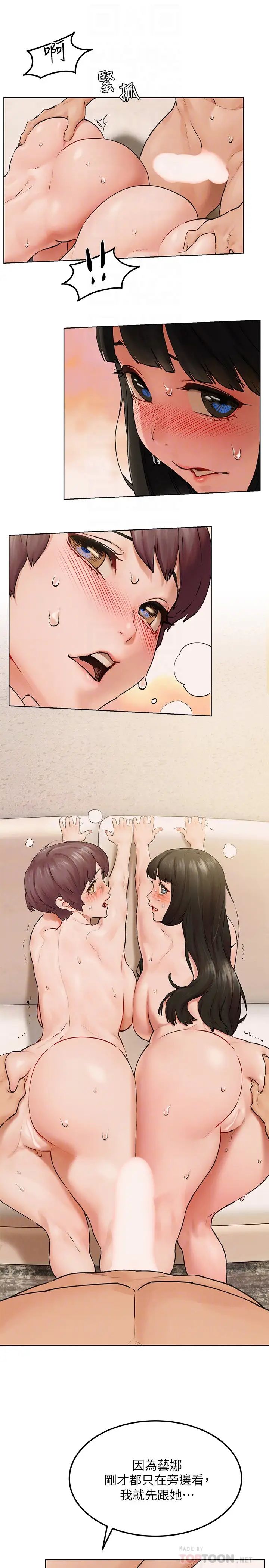 衝突第129話-先射給我吧