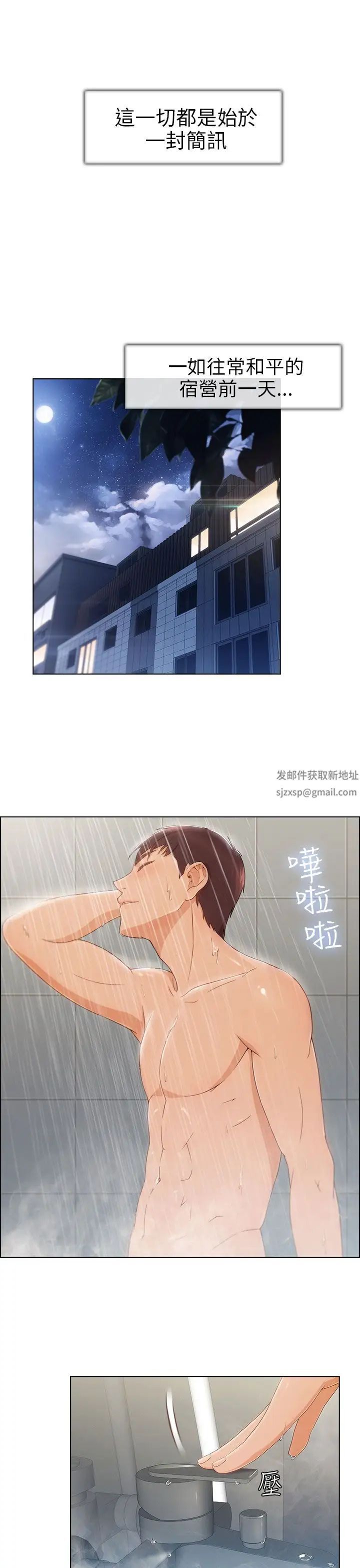 湘亚:积极追求攻势第1话