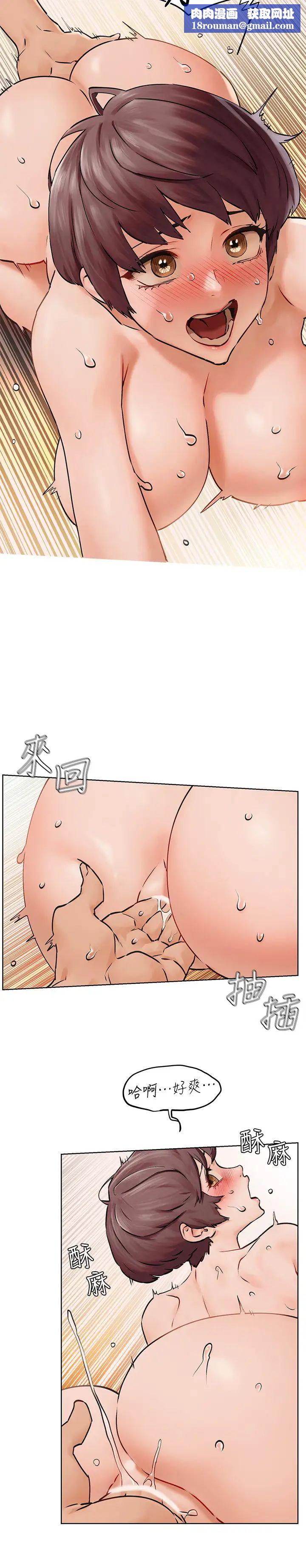 衝突第129话-先射给我吧