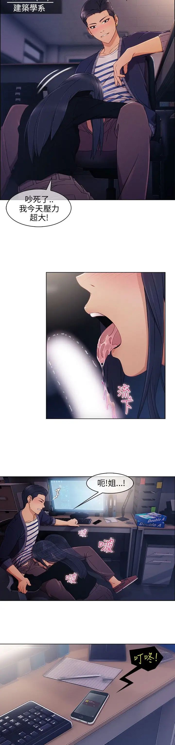 湘亚:积极追求攻势第1话