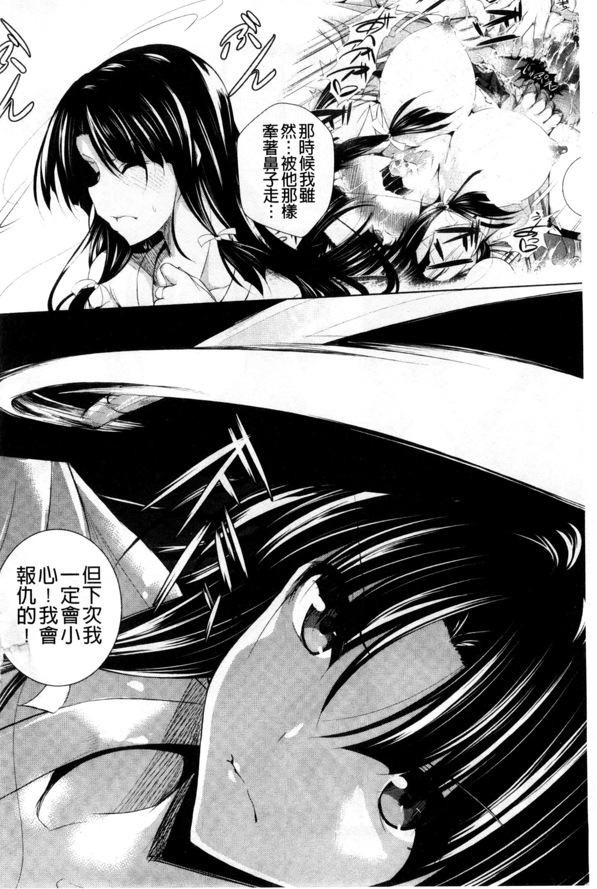 [復八磨直兎]つゆまみれ4Pリーフレット[新視界&清純突破漢化][復八磨直兎]つゆまみれ+4Pリーフレット[新視界&清純突破漢化]