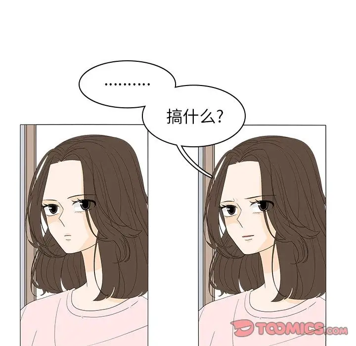 鱼缸中的花园第49章