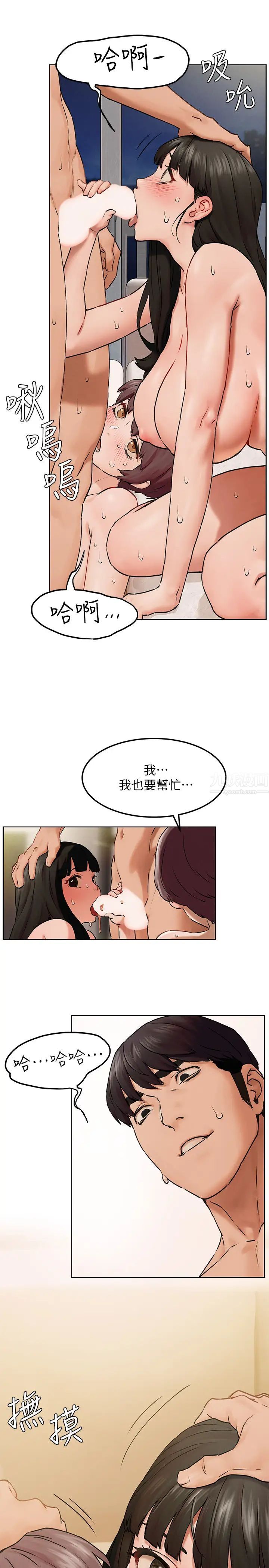 衝突第129話-先射給我吧