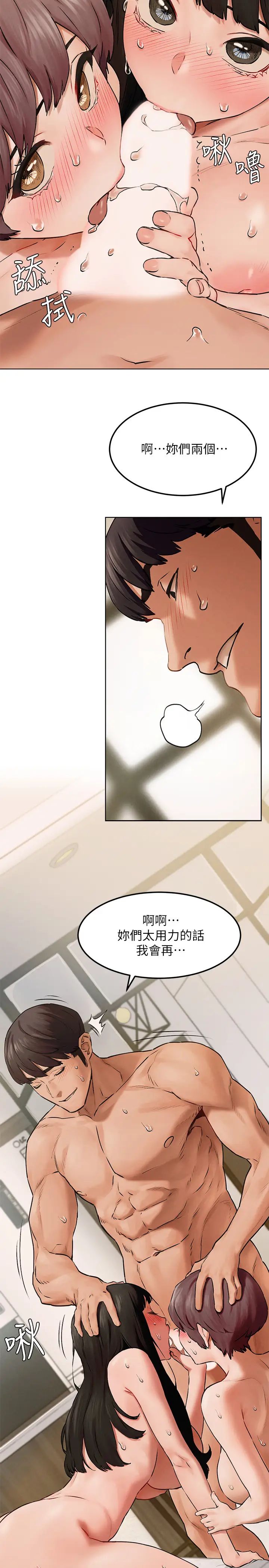 衝突第129話-先射給我吧