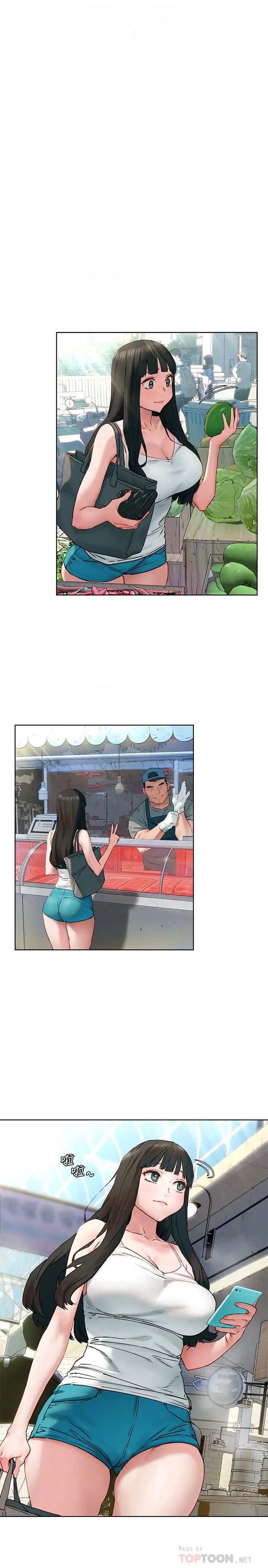 衝突第130话-餐桌上的艺娜