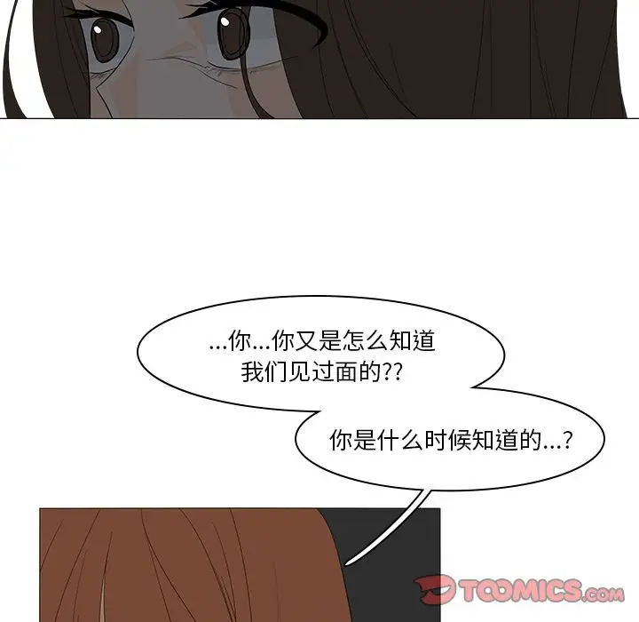 鱼缸中的花园第49章