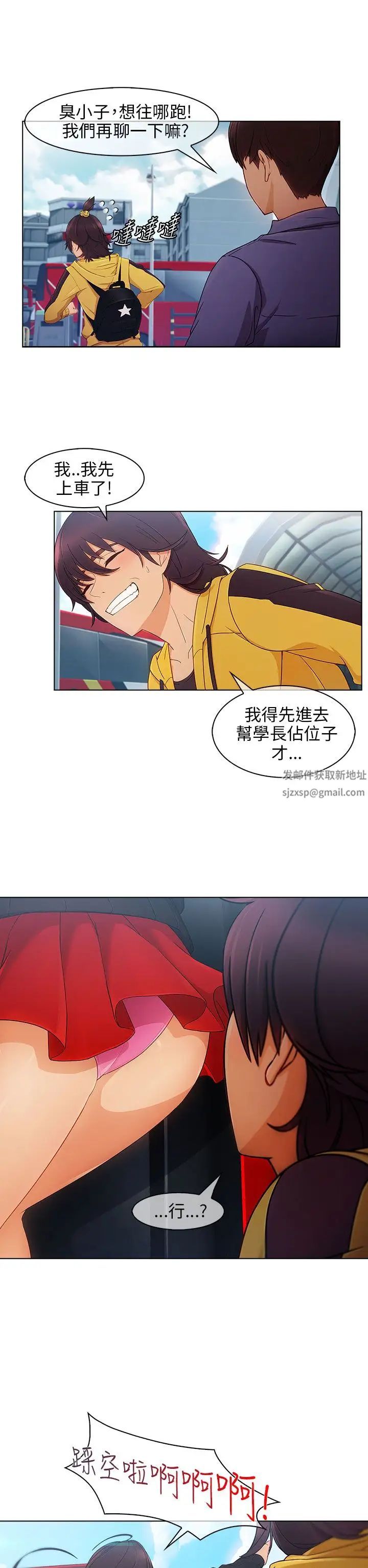 湘亚:积极追求攻势第2话