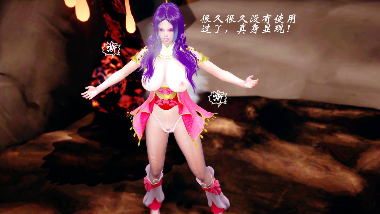 [3D]破界纪元番外篇番外篇14-化龙