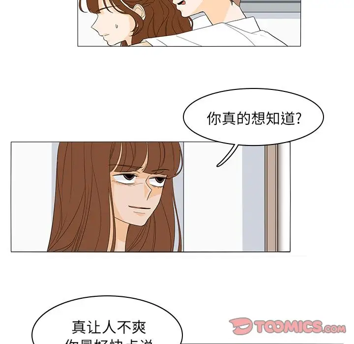 鱼缸中的花园第49章