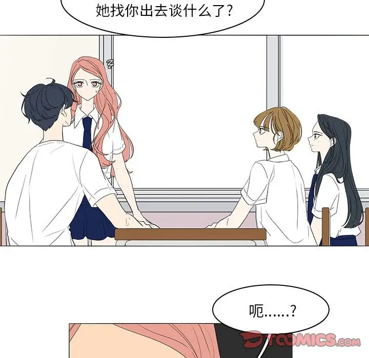 鱼缸中的花园第49章