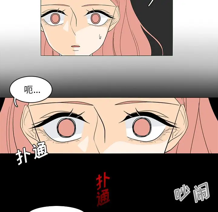 鱼缸中的花园第49章