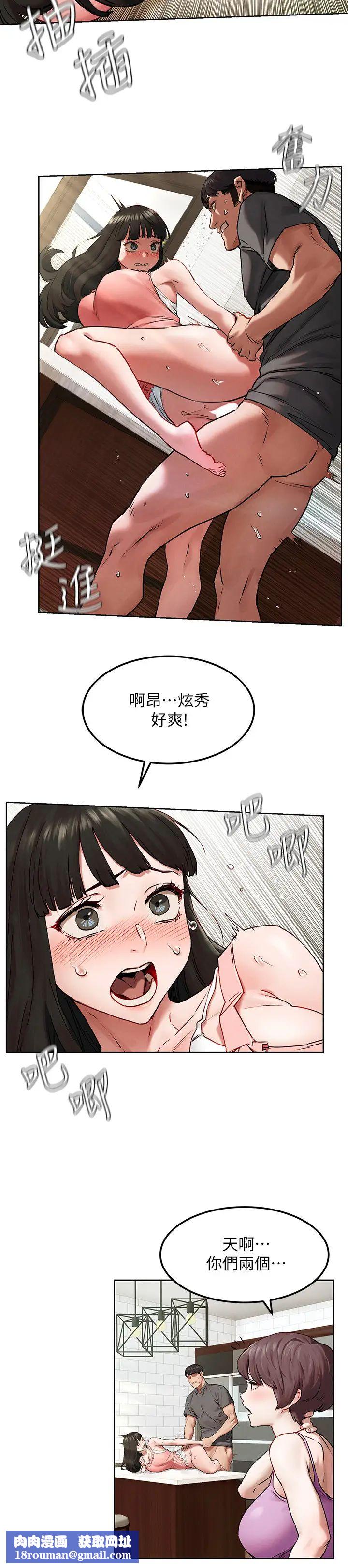 衝突第130话-餐桌上的艺娜