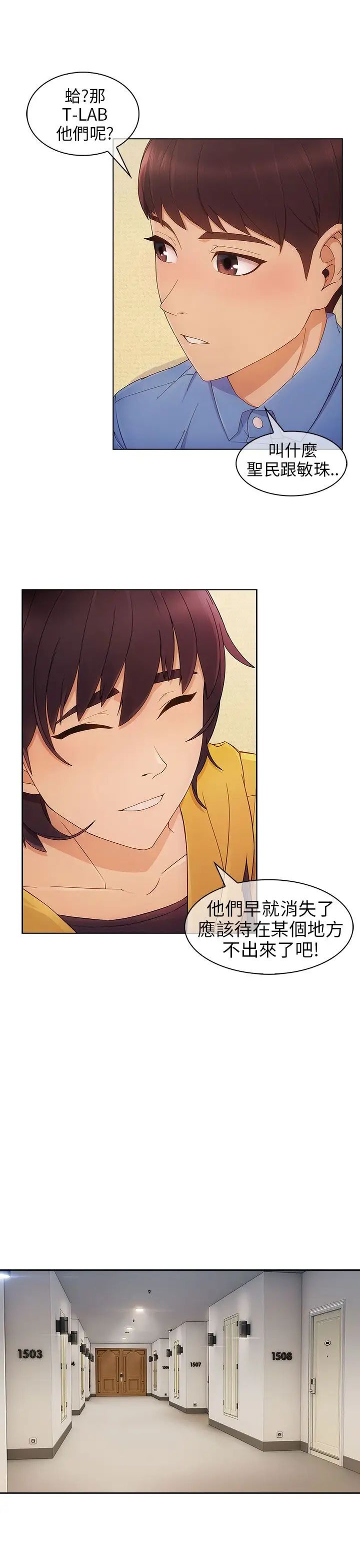 湘亚:积极追求攻势第2话