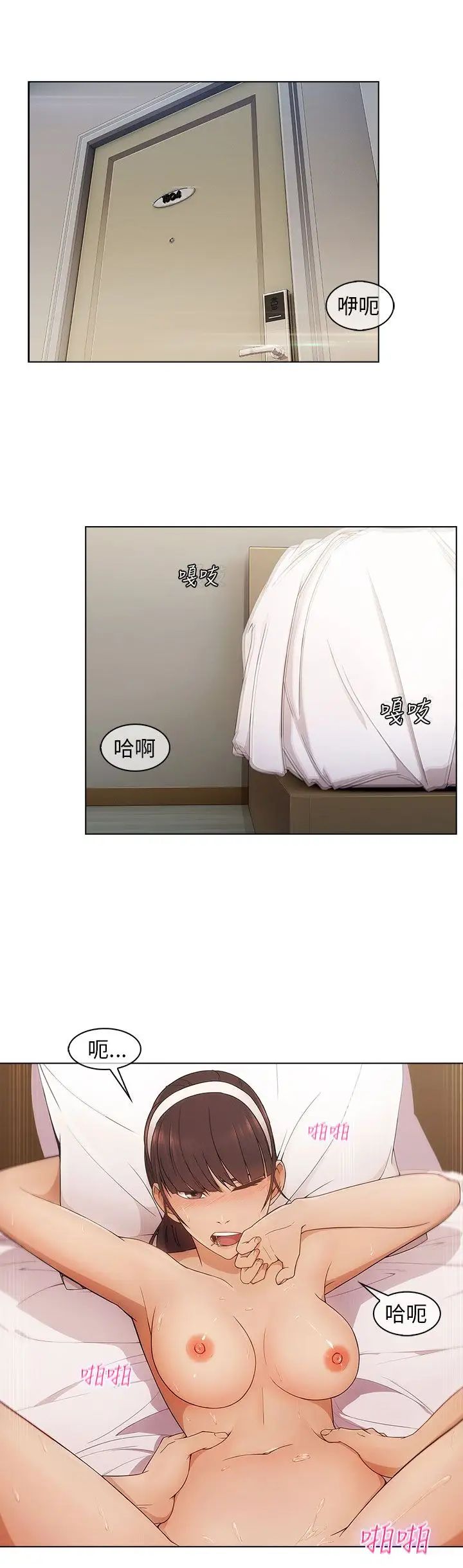 湘亚:积极追求攻势第2话