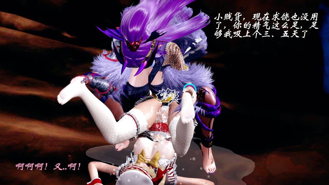 [3D]破界紀元番外篇番外篇14-化龙