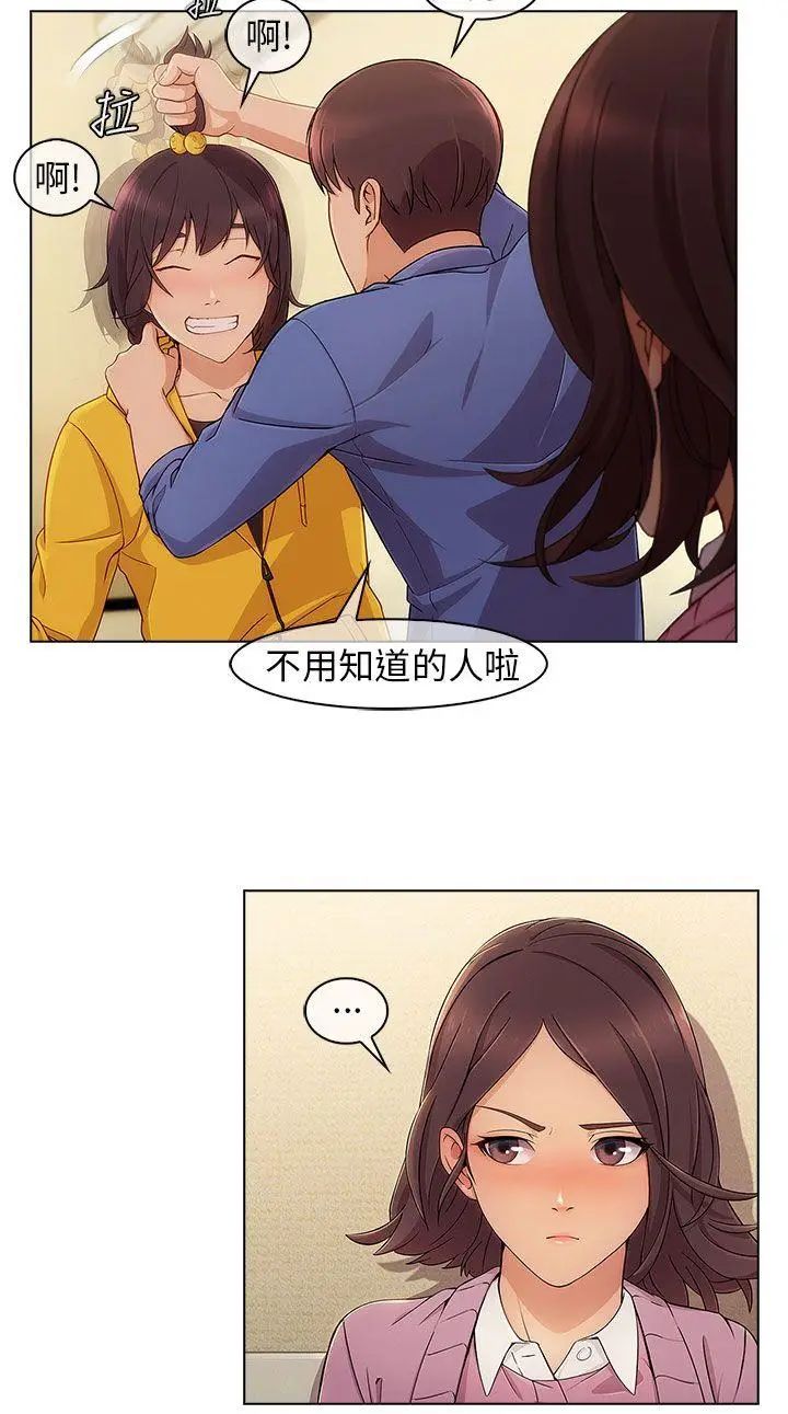 湘亞:積極追求攻勢第3话