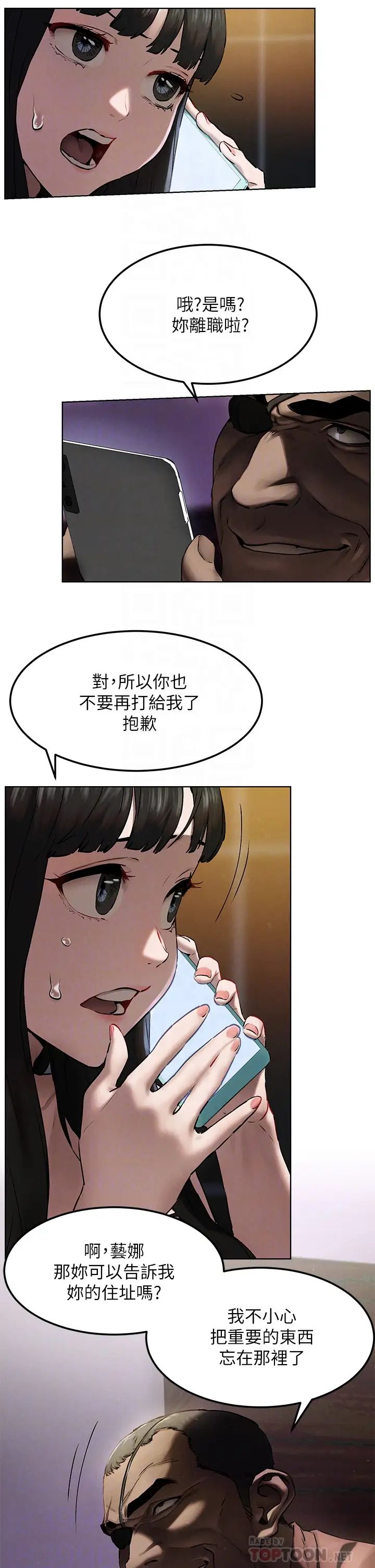 衝突第131话-我是来爽的